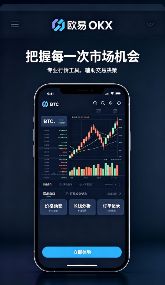 下载欧交易所app理财功能界面